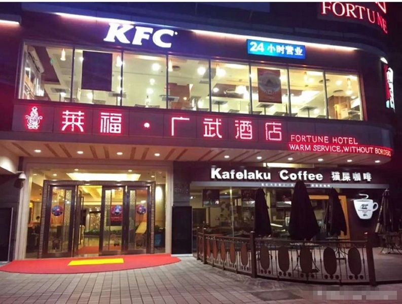 Fortune Hotel Guangzhou Exteriör bild